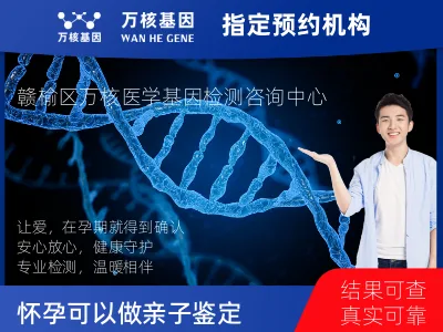 怀孕可以做亲子鉴定