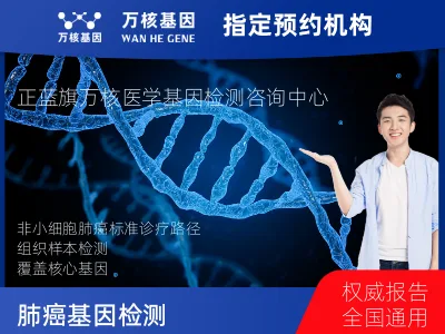 肺癌8基因突变检测（组织）