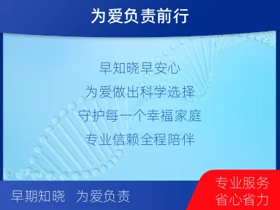 陆川-怀孕做亲子鉴定-检测流程