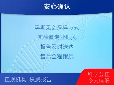 魏都-怀孕做亲子鉴定-适用人群