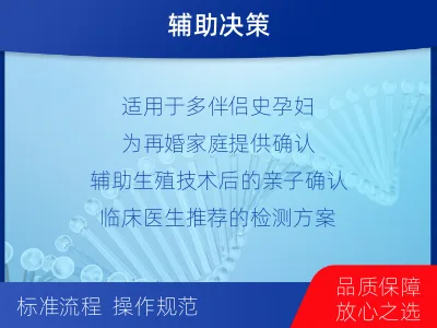 加格达奇-亲子鉴定怀孕-检测流程