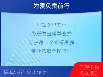 林芝-怀孕做亲子鉴定-适用人群