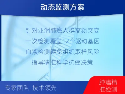 武邑-肺癌基因ctDNA检测-检测流程