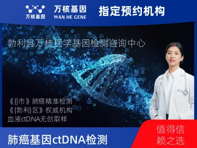 肺癌12基因ctDNA突变检测(血液）