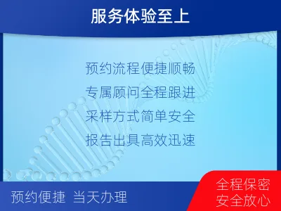 恩平-无创dna亲子鉴定-适用人群