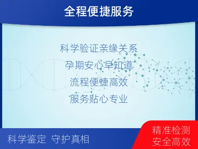 怀孕DNA亲子鉴定