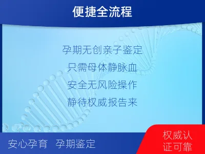 青阳-亲子鉴定怀孕-报告解读