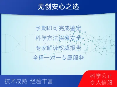 南乐-怀孕期间亲子鉴定-检测流程