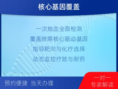 兴义-肺癌基因ctDNA检测-检测介绍