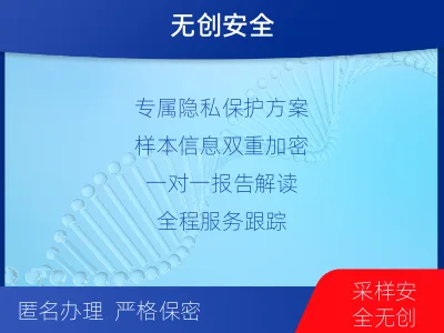 保定曲阳-无创胎儿亲子鉴定-报告解读