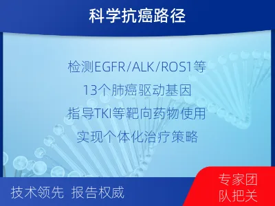 衡水-肺癌基因检测-适用人群