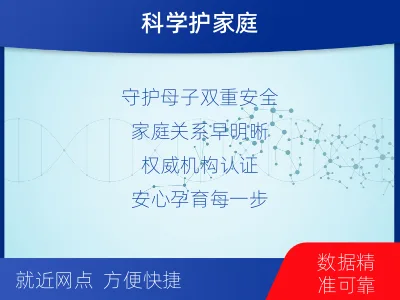 罗定-无创产前亲子鉴定-检测流程