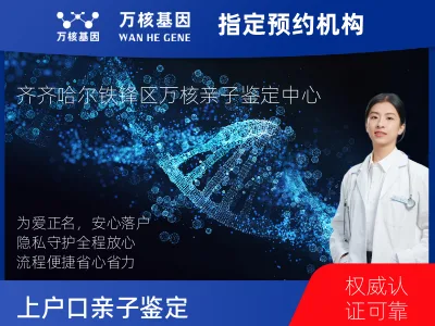 上户口亲子鉴定