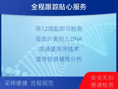 西宁-无创胎儿亲子鉴定-适用人群