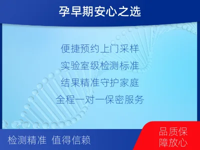 巩义-怀孕做亲子鉴定-报告解读