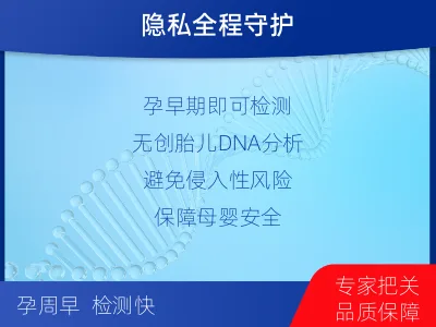 重庆渝中-胎内亲子鉴定-报告解读