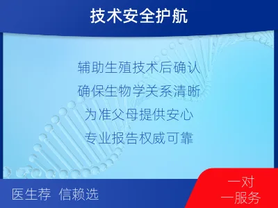 杭锦-怀孕亲子鉴定-报告解读