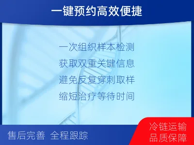 朔州-肺癌靶向基因检测-适用人群