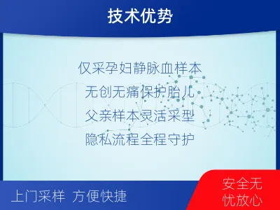 安塞-怀孕做亲子鉴定-适用人群