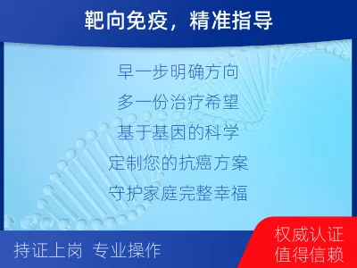 吉安-肺癌靶向基因检测-检测介绍