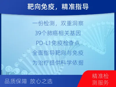 利津-肺癌靶向基因检测-报告解读