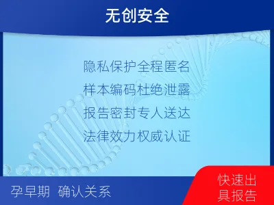 灌南-怀孕DNA亲子鉴定-适用人群