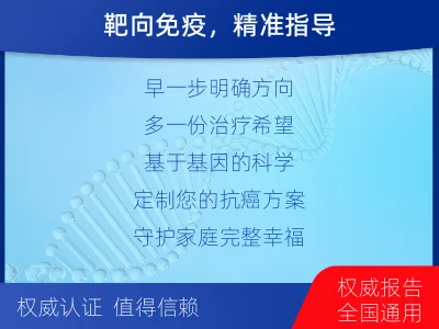 菏泽-肺癌靶向基因检测-检测流程