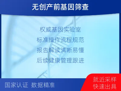 沙洋-无创胎儿亲子鉴定-适用人群