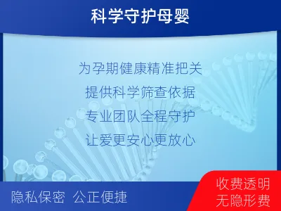 鹿寨-无创胎儿亲子鉴定-检测流程