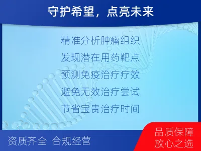 兴义-肺癌靶向基因检测-检测流程