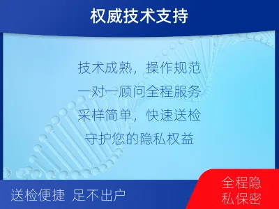 昭苏-胎内亲子鉴定-报告解读