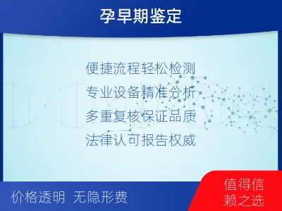 石门-亲子鉴定怀孕-适用人群