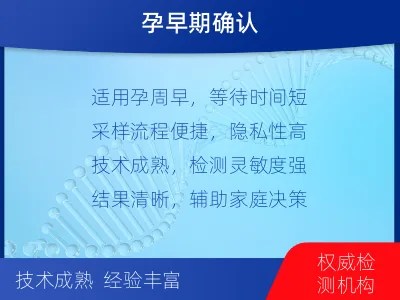 昌都丁青-亲子鉴定怀孕-检测流程