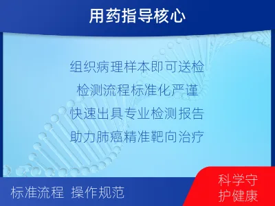 衡水-肺癌靶向基因检测-适用人群