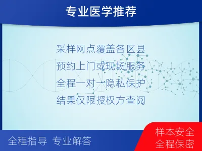 鸡西-上户口亲子鉴定-检测流程