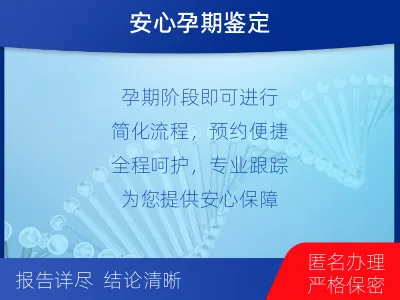 新民-胎内亲子鉴定-报告解读