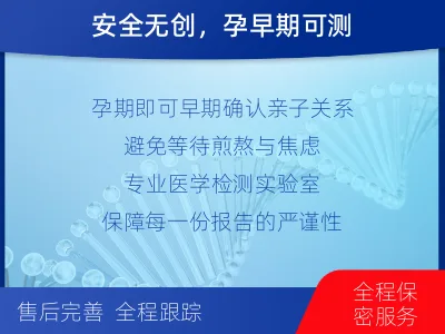 丰顺-亲子鉴定无创-适用人群