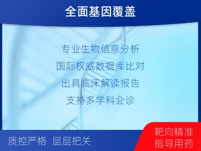 利川-肺癌靶向基因检测-报告解读