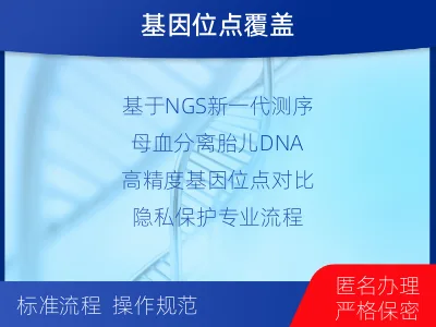 井陉矿-怀孕可以做亲子鉴定-适用人群