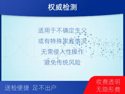 瑶海-胎儿无创dna亲子鉴定-检测流程