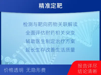 昌都-肺癌靶向基因检测-检测流程