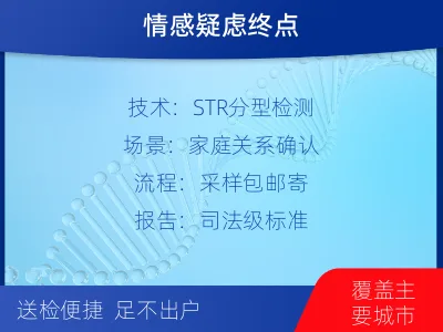 鸡西麻山-个人私下隐私亲子鉴定-适用人群