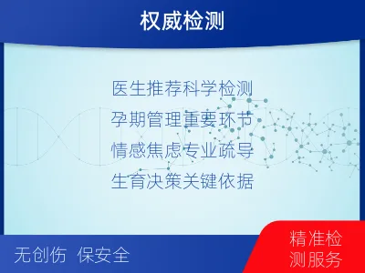 塔城塔城-怀孕DNA亲子鉴定-检测介绍