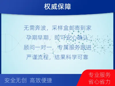 文山西畴-无创产前亲子鉴定-报告解读