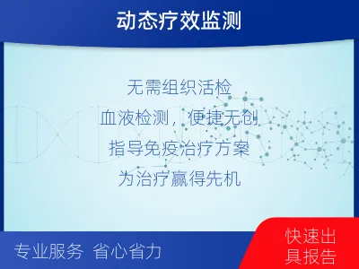 蜀山-肺癌基因ctDNA检测-报告解读