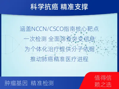 利川-肺癌基因ctDNA检测-报告解读