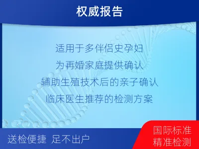 泸溪-亲子鉴定怀孕-检测流程