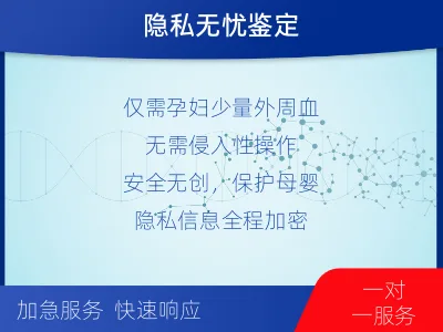 循化撒拉族-无创亲子鉴定-检测流程