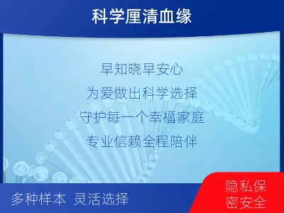 湛江赤坎-怀孕做亲子鉴定-适用人群