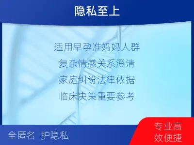 湖滨-怀孕DNA亲子鉴定-报告解读